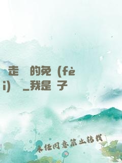 邊走邊愛的免費(fèi)閱讀