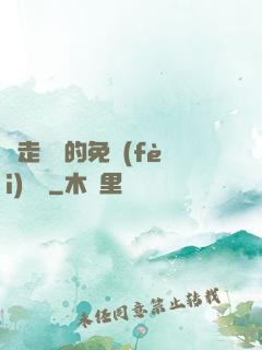 邊走邊愛的免費(fèi)閱讀