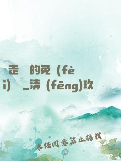 邊走邊愛的免費(fèi)閱讀