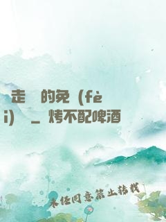 邊走邊愛的免費(fèi)閱讀