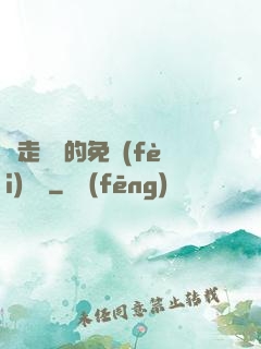 邊走邊愛的免費(fèi)閱讀