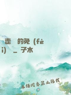 邊走邊愛的免費(fèi)閱讀