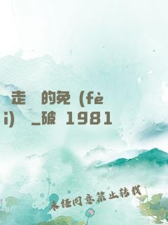邊走邊愛的免費(fèi)閱讀