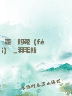 邊走邊愛的免費(fèi)閱讀