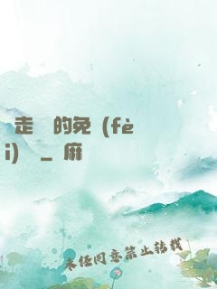 邊走邊愛的免費(fèi)閱讀