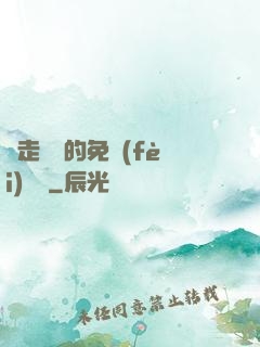 邊走邊愛的免費(fèi)閱讀