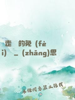邊走邊愛的免費(fèi)閱讀