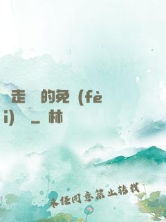邊走邊愛的免費(fèi)閱讀