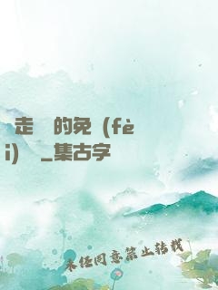 邊走邊愛的免費(fèi)閱讀