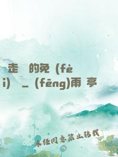 邊走邊愛的免費(fèi)閱讀
