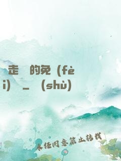 邊走邊愛的免費(fèi)閱讀
