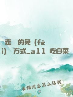 邊走邊愛的免費(fèi)閱讀方式