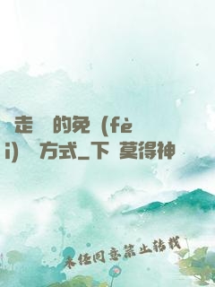 邊走邊愛的免費(fèi)閱讀方式