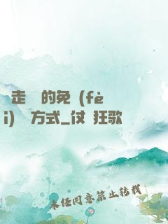 邊走邊愛的免費(fèi)閱讀方式