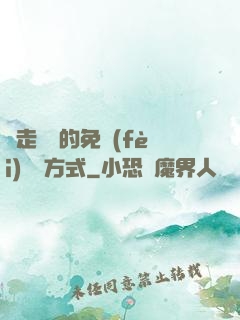 邊走邊愛的免費(fèi)閱讀方式