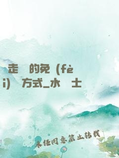 邊走邊愛的免費(fèi)閱讀方式