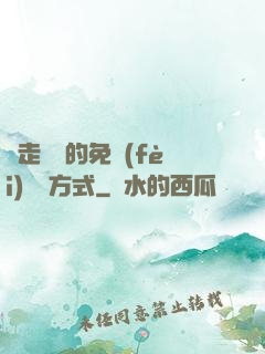 邊走邊愛的免費(fèi)閱讀方式