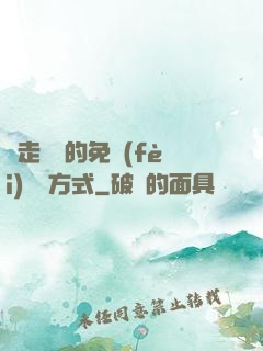 邊走邊愛的免費(fèi)閱讀方式
