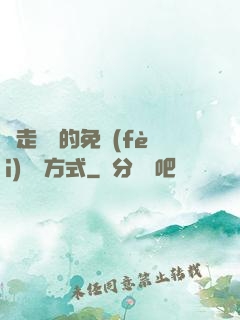 邊走邊愛的免費(fèi)閱讀方式