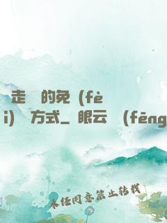 邊走邊愛的免費(fèi)閱讀方式