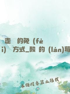 邊走邊愛的免費(fèi)閱讀方式