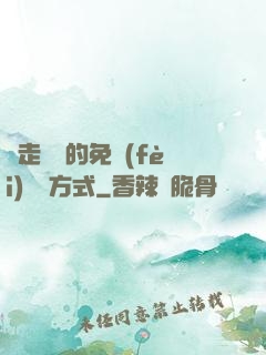 邊走邊愛的免費(fèi)閱讀方式