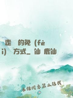 邊走邊愛的免費(fèi)閱讀方式