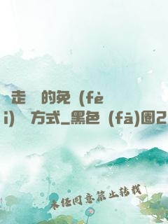邊走邊愛的免費(fèi)閱讀方式