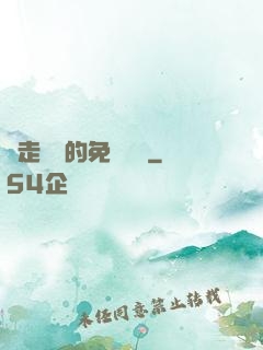邊走邊愛的免費閱讀