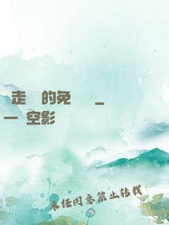 邊走邊愛的免費閱讀