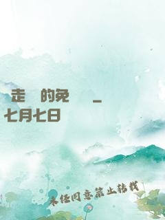 邊走邊愛的免費閱讀