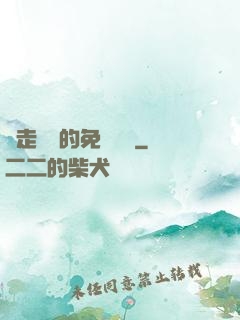 邊走邊愛的免費閱讀