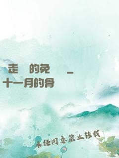 邊走邊愛的免費閱讀