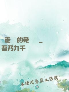 邊走邊愛的免費閱讀