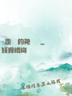邊走邊愛的免費閱讀