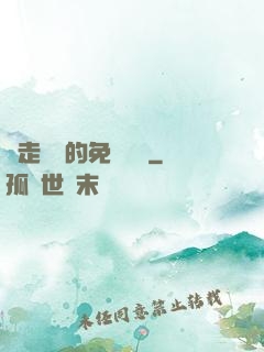 邊走邊愛的免費閱讀