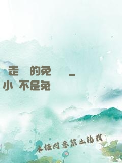 邊走邊愛的免費閱讀