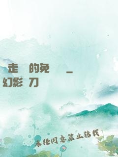邊走邊愛的免費閱讀