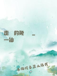 邊走邊愛的免費閱讀