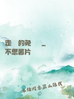 邊走邊愛的免費閱讀