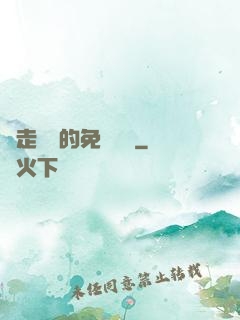 邊走邊愛的免費閱讀