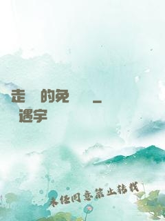 邊走邊愛的免費閱讀