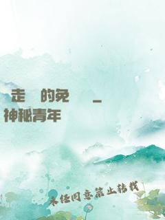 邊走邊愛的免費閱讀