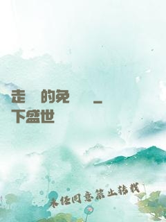 邊走邊愛的免費閱讀