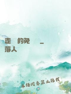 邊走邊愛的免費閱讀