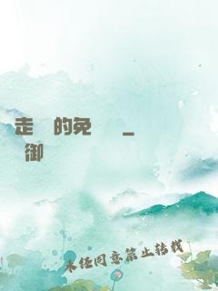 邊走邊愛的免費閱讀