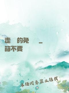 邊走邊愛的免費閱讀