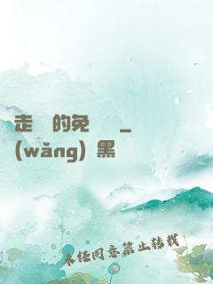 邊走邊愛的免費閱讀
