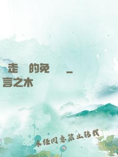 邊走邊愛的免費閱讀