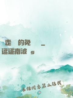 邊走邊愛的免費閱讀